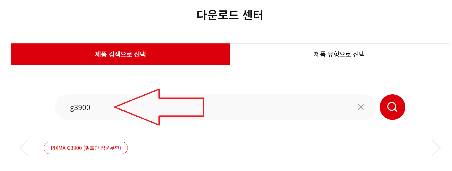 캐논 프린터 드라이버 모델명으로 찾기