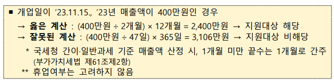 소상공인 전기요금 특별지원