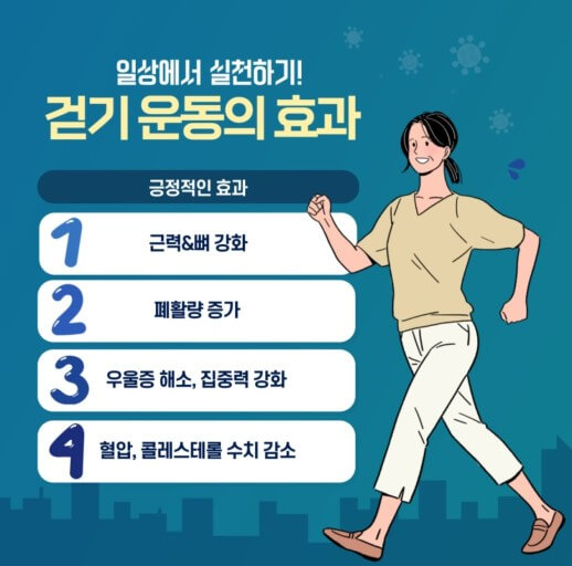걷기운동 예찬