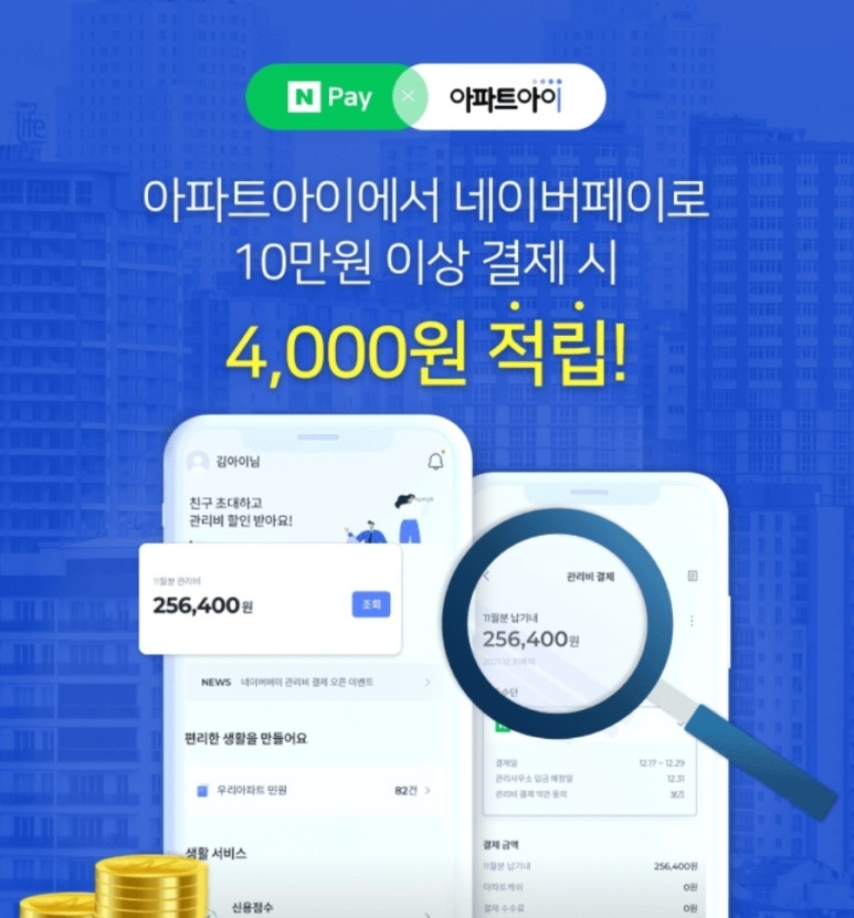 관리비폭탄