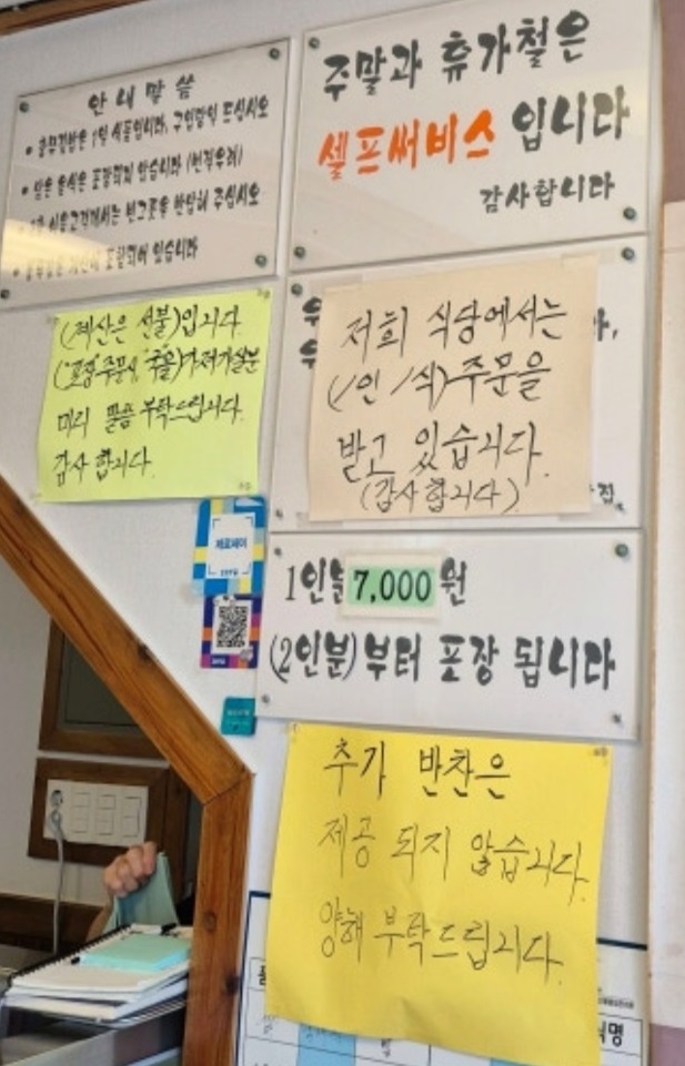 전현무계획-통영-충무김밥-뚱보할매김밥집