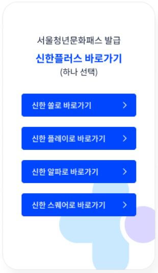 신청절차4