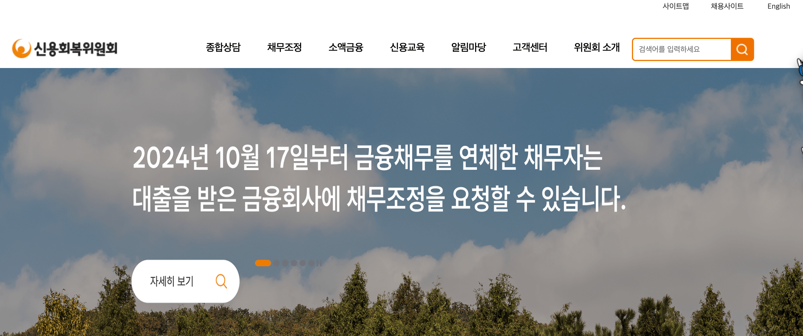 배드뱅크 대상자 확인 방법 &amp; 채권 조회 바로가기 (2025) + 외국인 대상자 안내