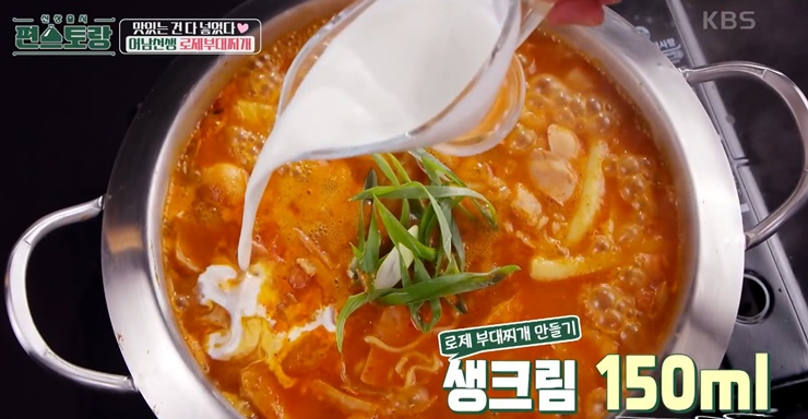 로제-부대찌개