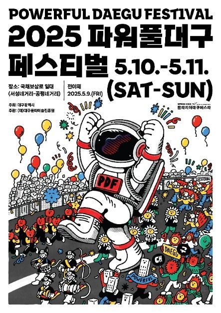 5월축제