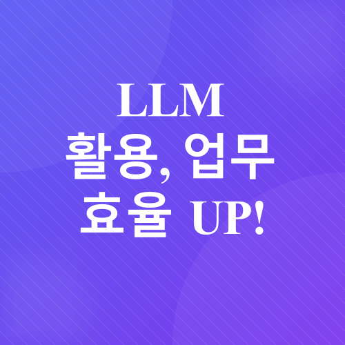 인공지능 활용_2