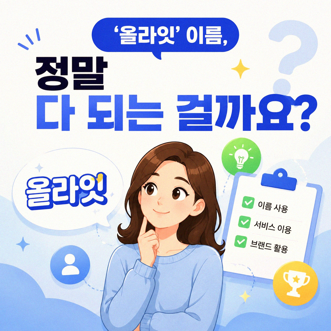 인터넷 올라잇 올아이피 요금제, 뭐가 궁금하신가요?