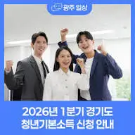 청년기본소득