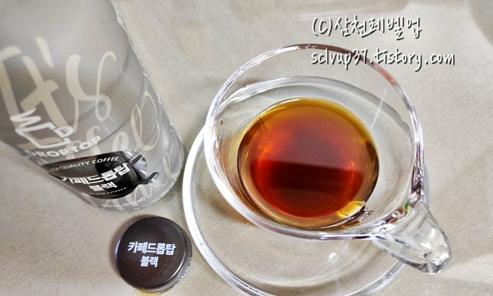 카페 드롭탑 블랙 개봉 후 잔에 따른 모습