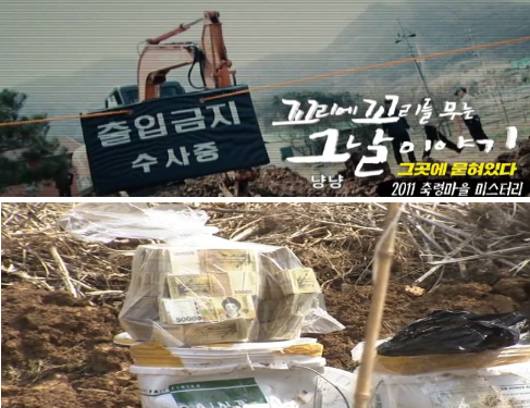 꼬꼬무 시즌3 12회