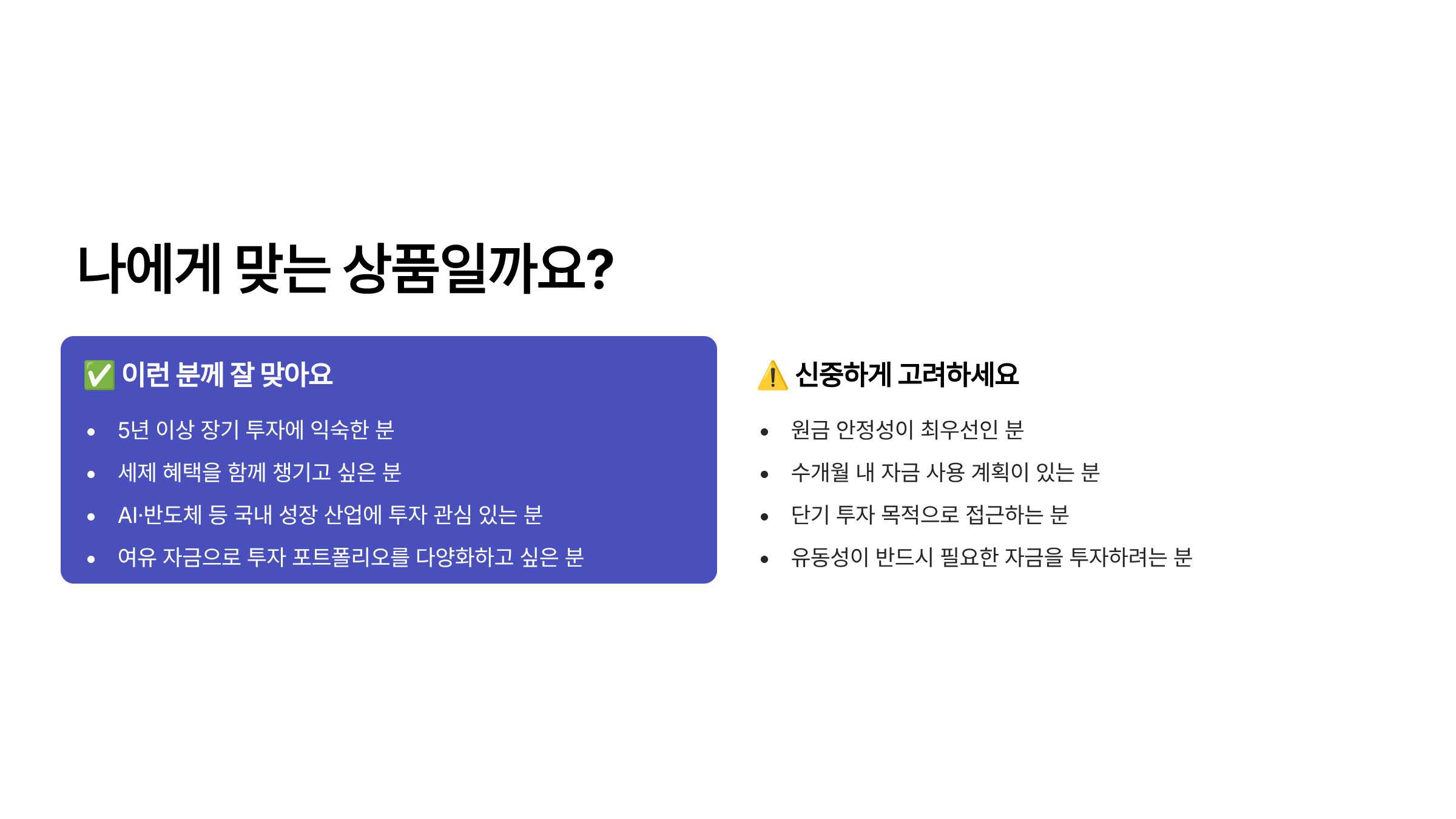 국민성장펀드 가입방법