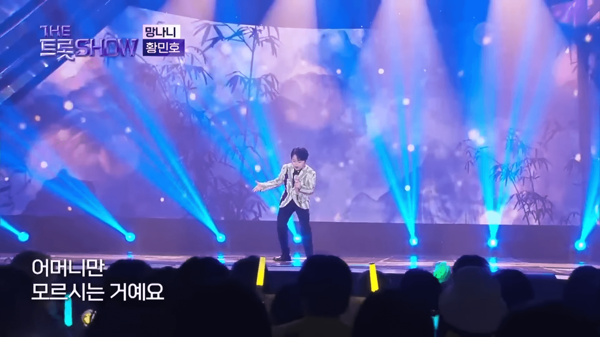 트롯뮤직어워즈 2025