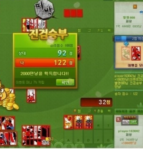 한게임-고스톱-설치하기