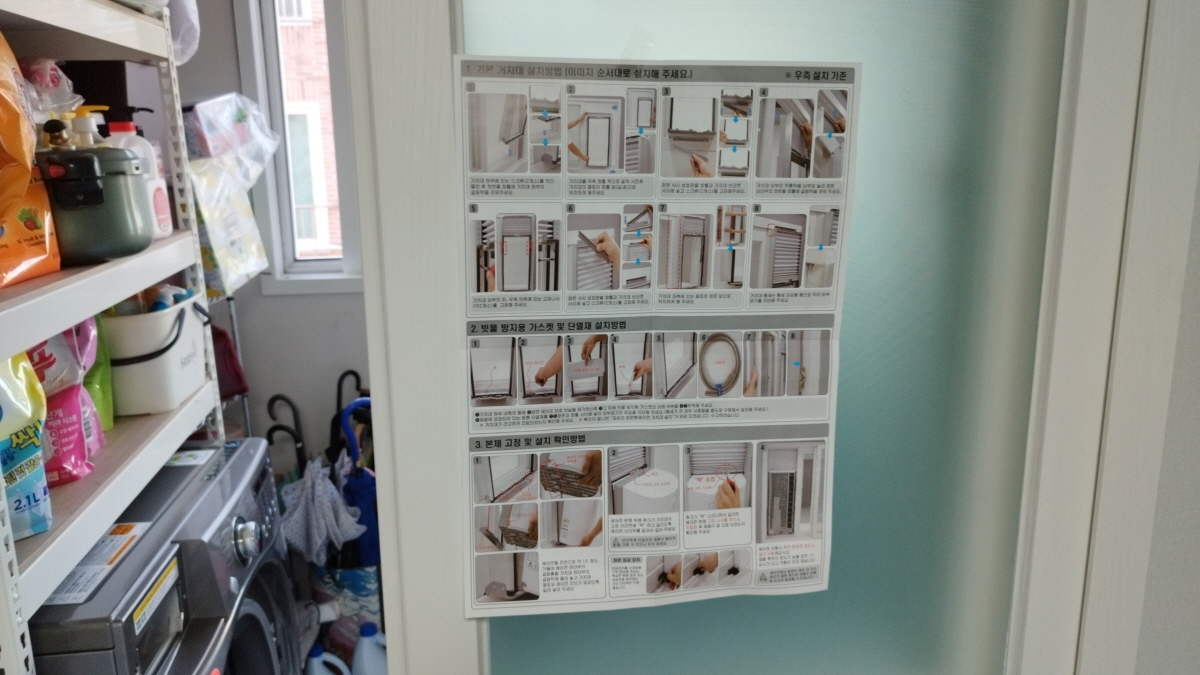 파세코 창문형 에어컨 PWA-3250W 간편 설치 가이드