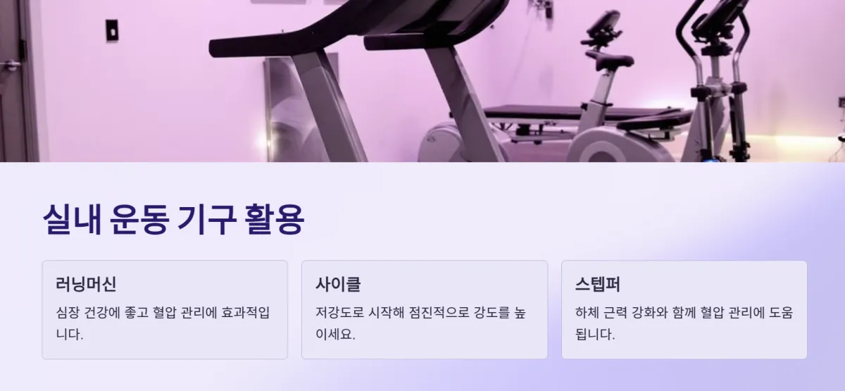 고혈압관리방법_식단_자연방법