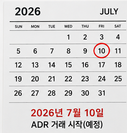 SK하이닉스 ADR