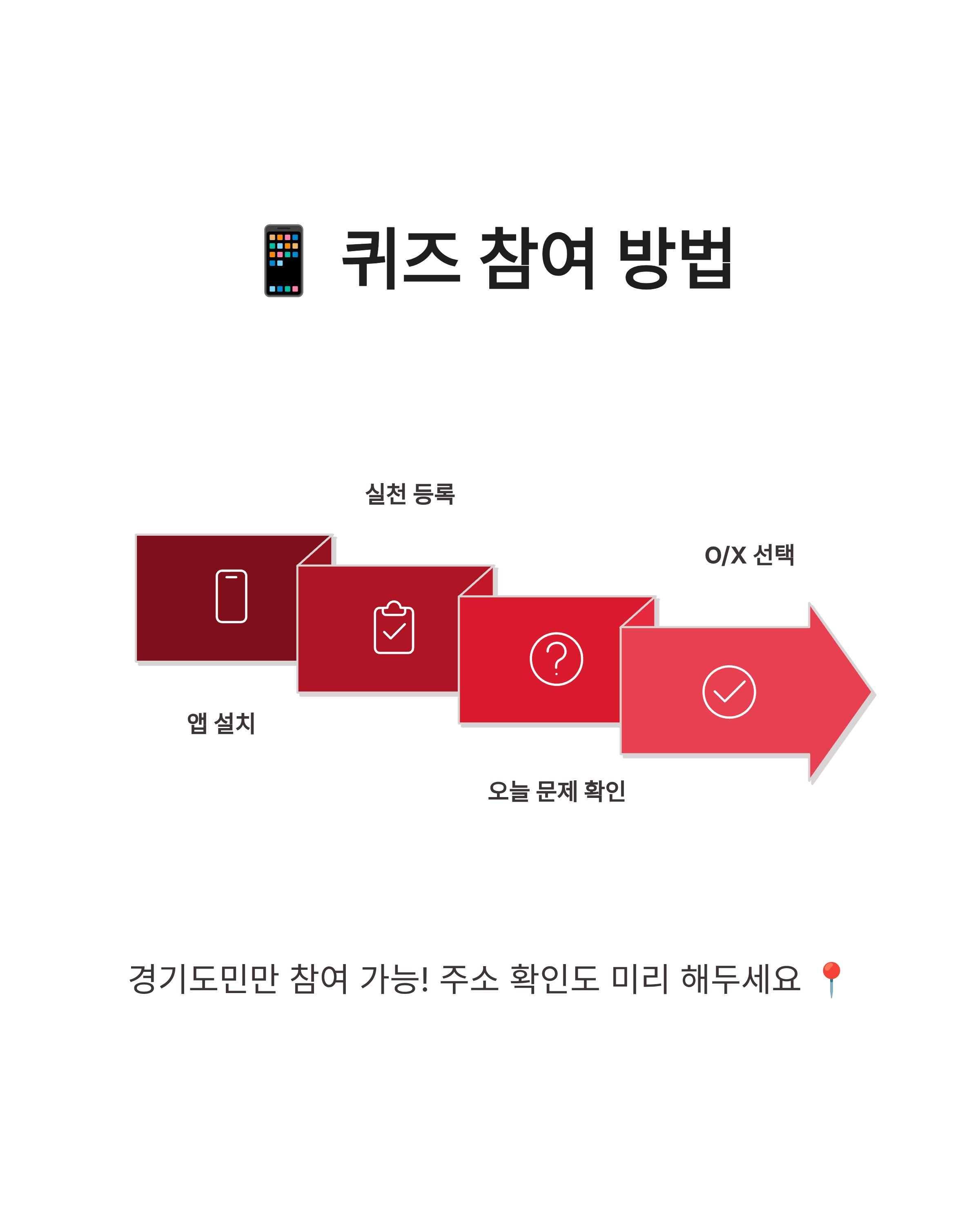 8월 12일 기후행동기회소득 OX퀴즈 정답 완벽정리!! 포인트 바로 득템