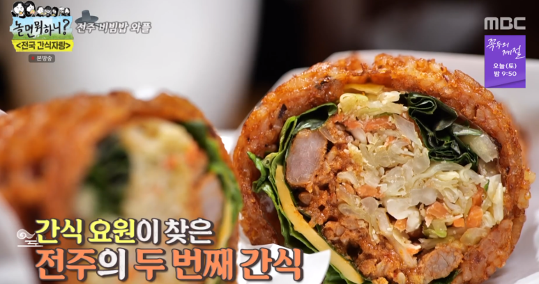 놀면뭐하니-전주-비빔밥-와플-사진
