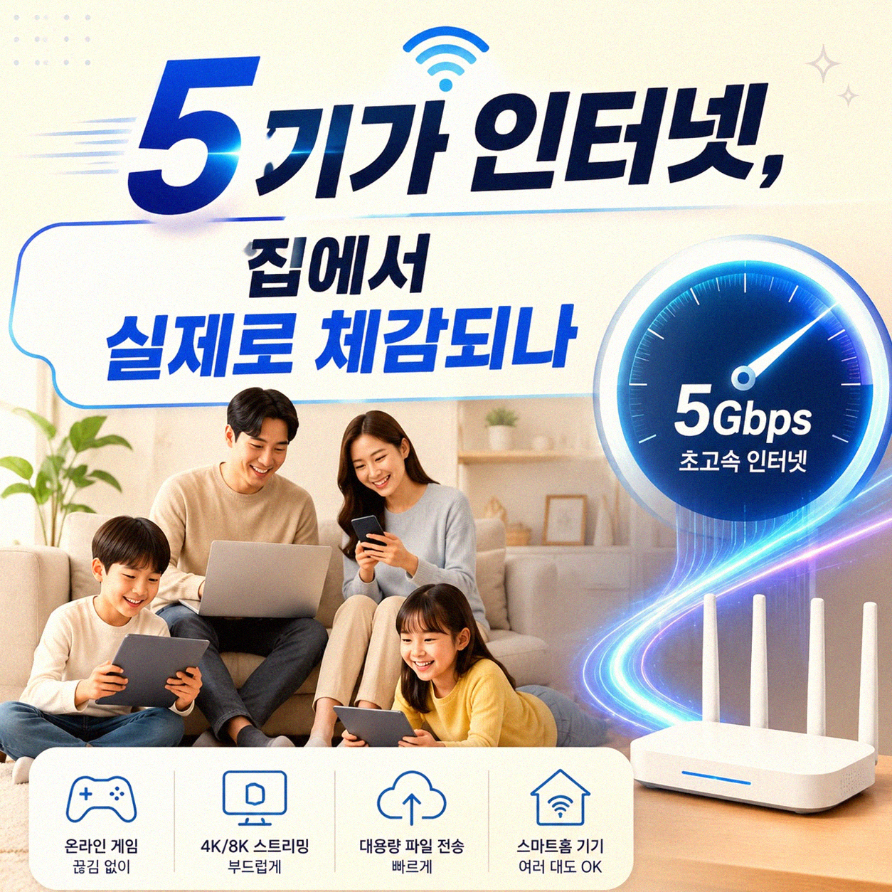 2.5기가 인터넷, 유무선 환경에서 체감은 어떻게 다를까