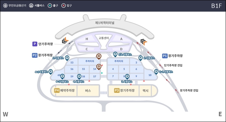 제1 여객터미널 인천공항 주차장