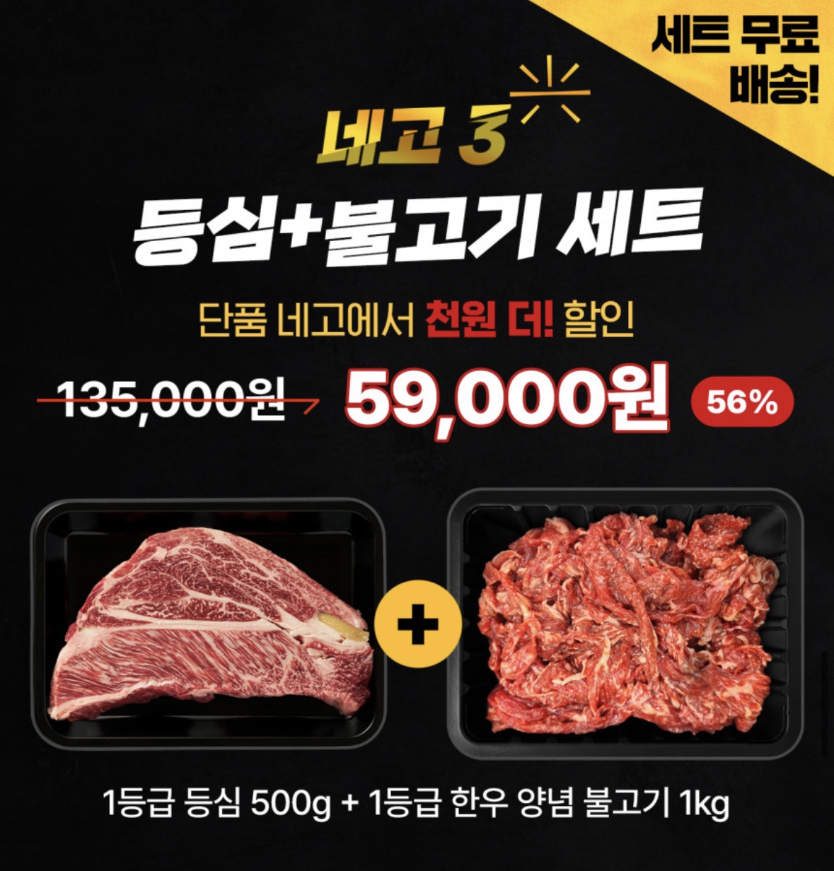 네고왕 한우