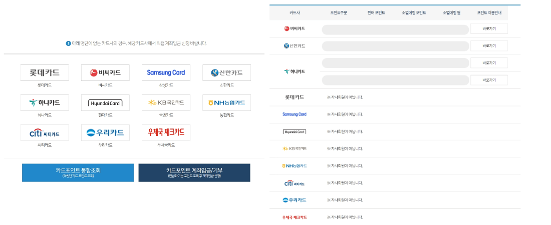 카드포인트조히하기-3