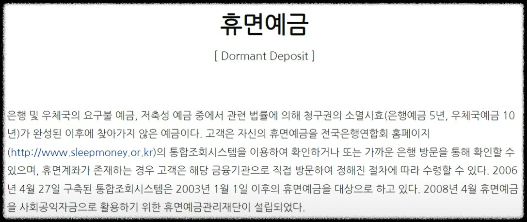 05. 휴면예금_지식인