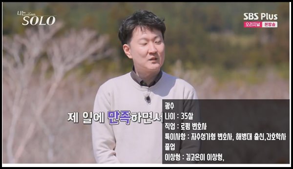 나는솔로-15기-광수