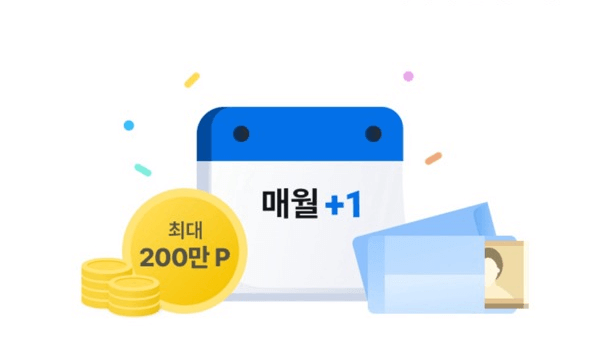 월급봉투(@신한은행 앱)