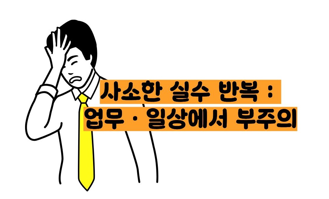 성인 adhd 증상