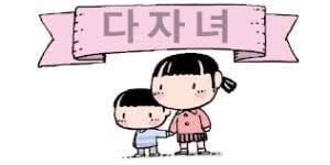 부산 다자녀 교육지원포인트사업