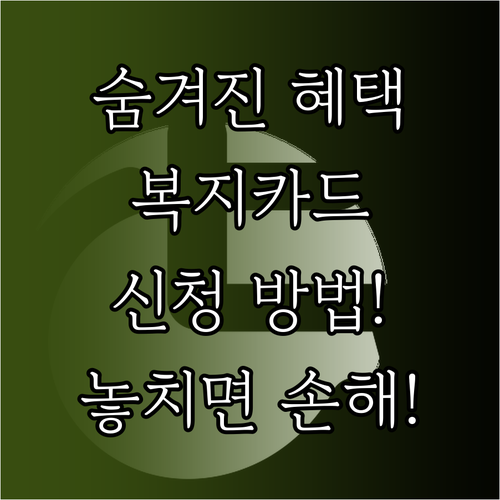 생활에 힘이 되는 장애인 복지카드: ..
