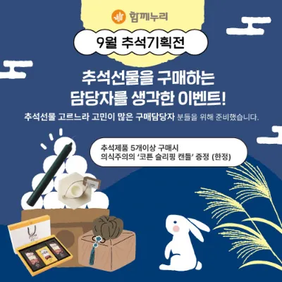 증정이벤트