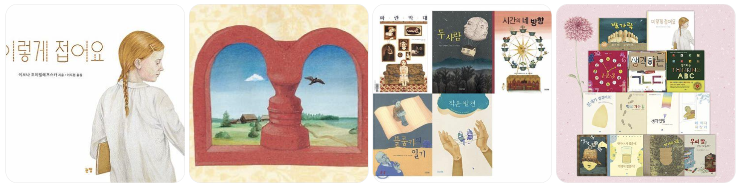 이보나 흐미엘레프스카 작품세계 이미지