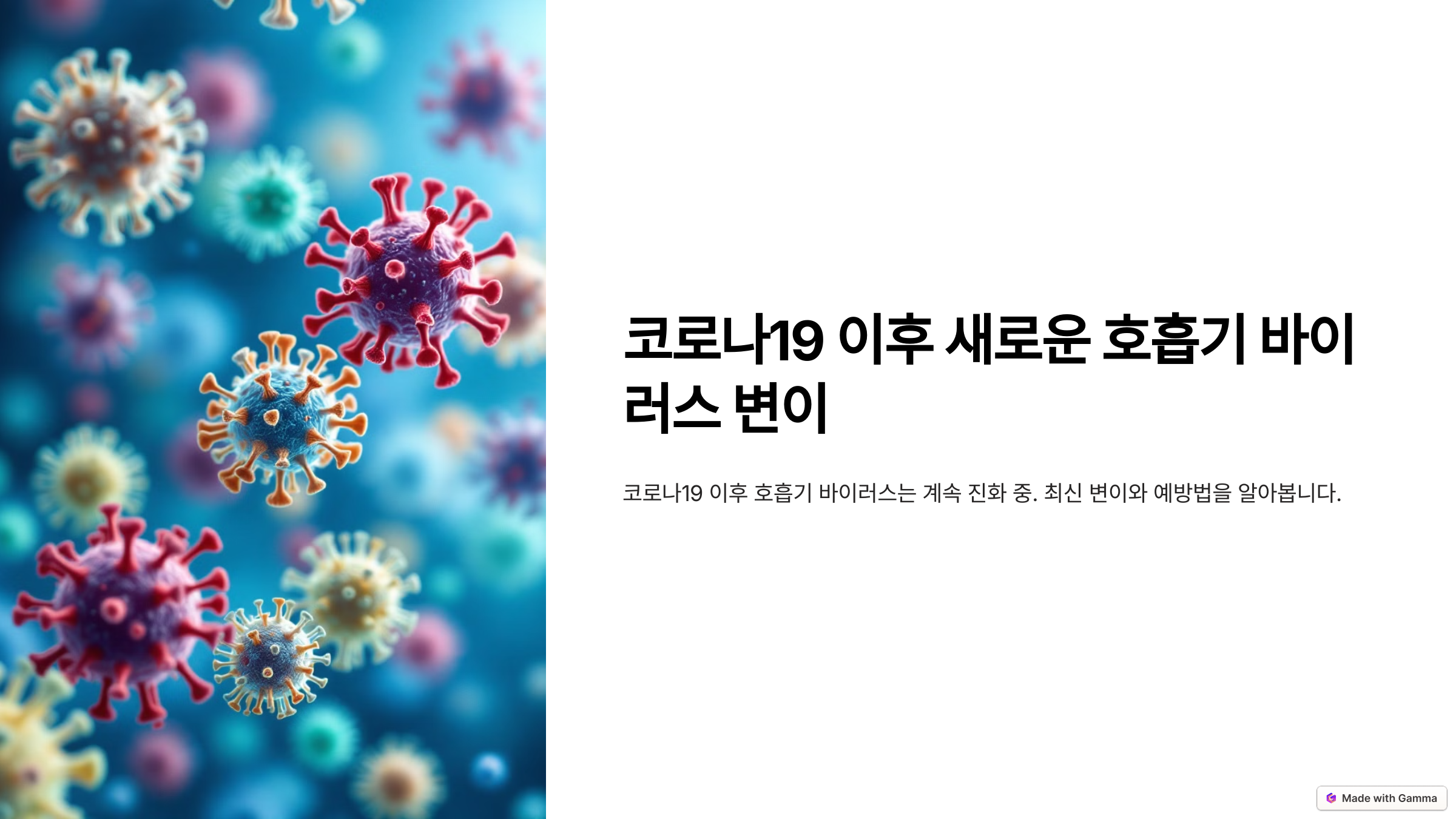 바이러스 원자 사진