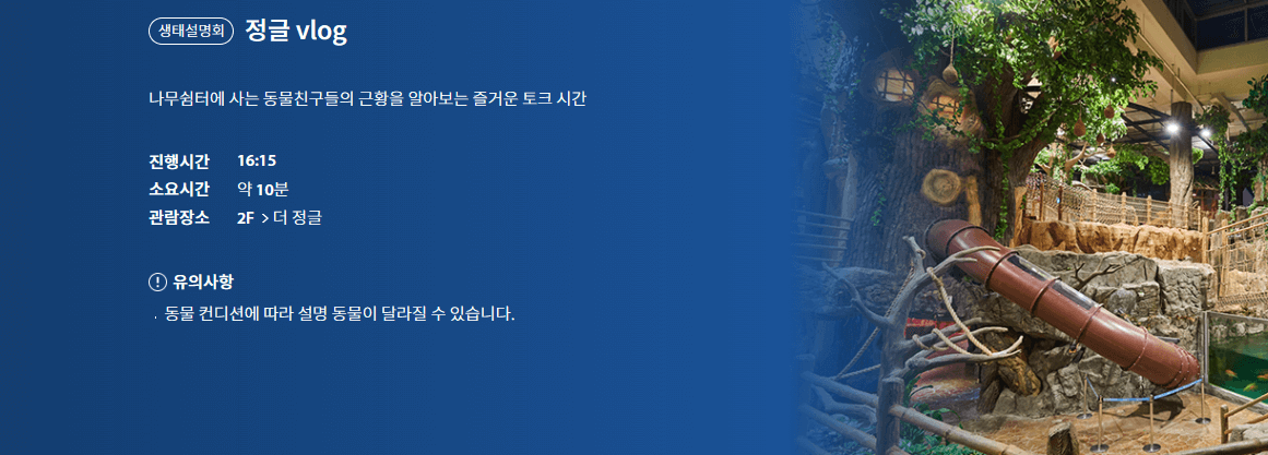 일산 아쿠아플라넷