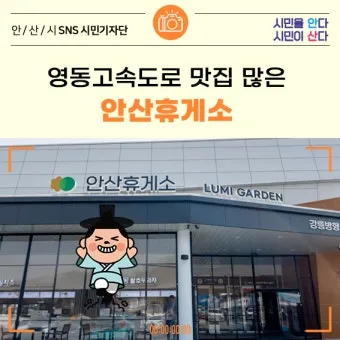 영동고속도로 휴게소 순서 지도 강릉 여행 필수 체크로 준비_16
