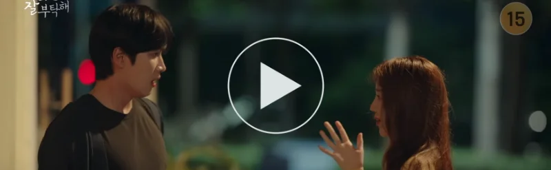 검은 티를 입은 서하와 베이지색 드레스를 입은 지음이 서로 마주보고 있는 이번 생도 잘 부탁해 4회 장면
