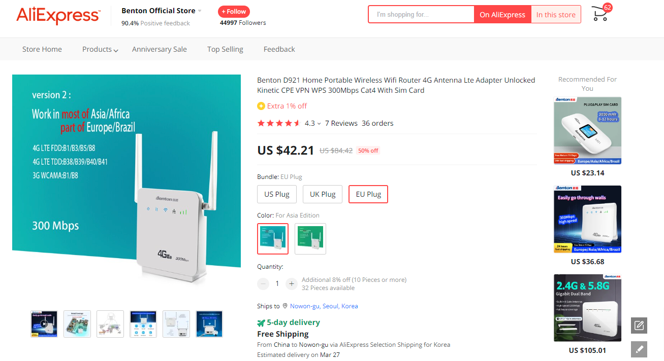 알리익스프레스에서 판매하는 LTE라우터 예시