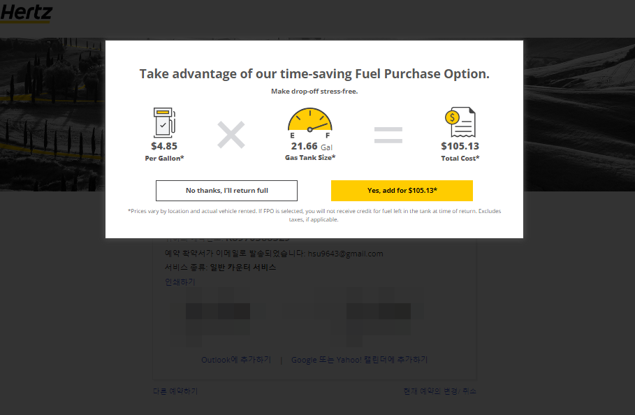 허츠 렌트카 예약 완료