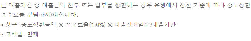 부산은행 개인사업자대출