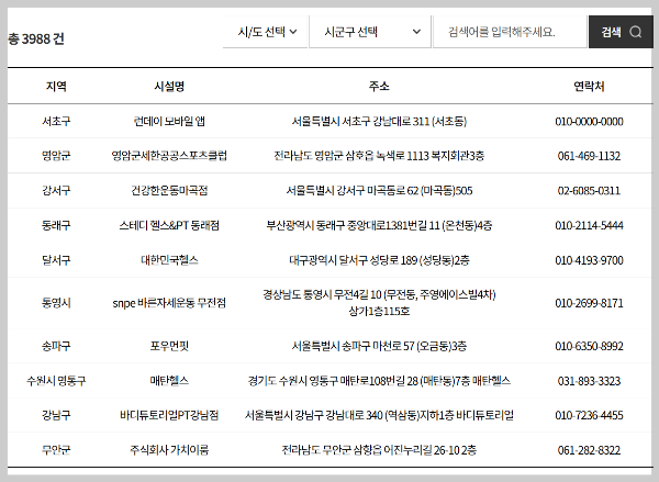 튼튼머니 적립시설 정보