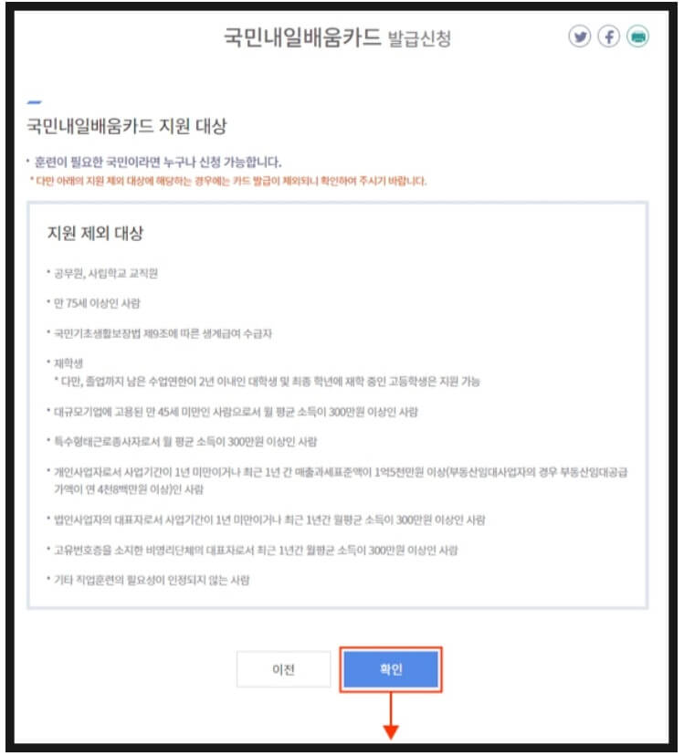 국민내일배움카드 신청방법