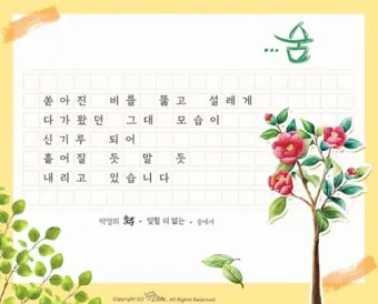 추억에 관한 시모음 세월 추억에 대한 명언 추억에 대한 시로_7