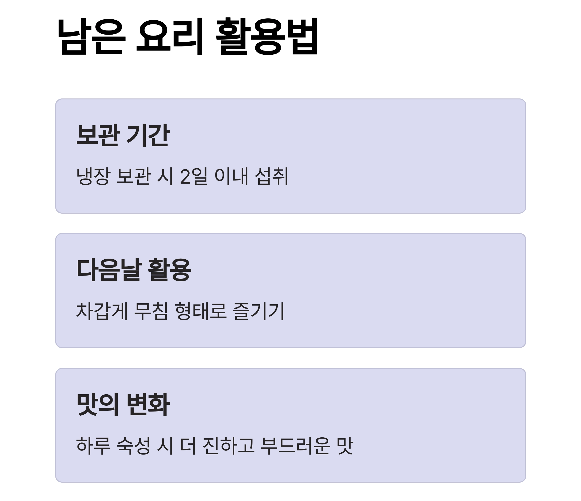 들깨 오이볶음으로 완성하는 저염 건강 반찬 레시피