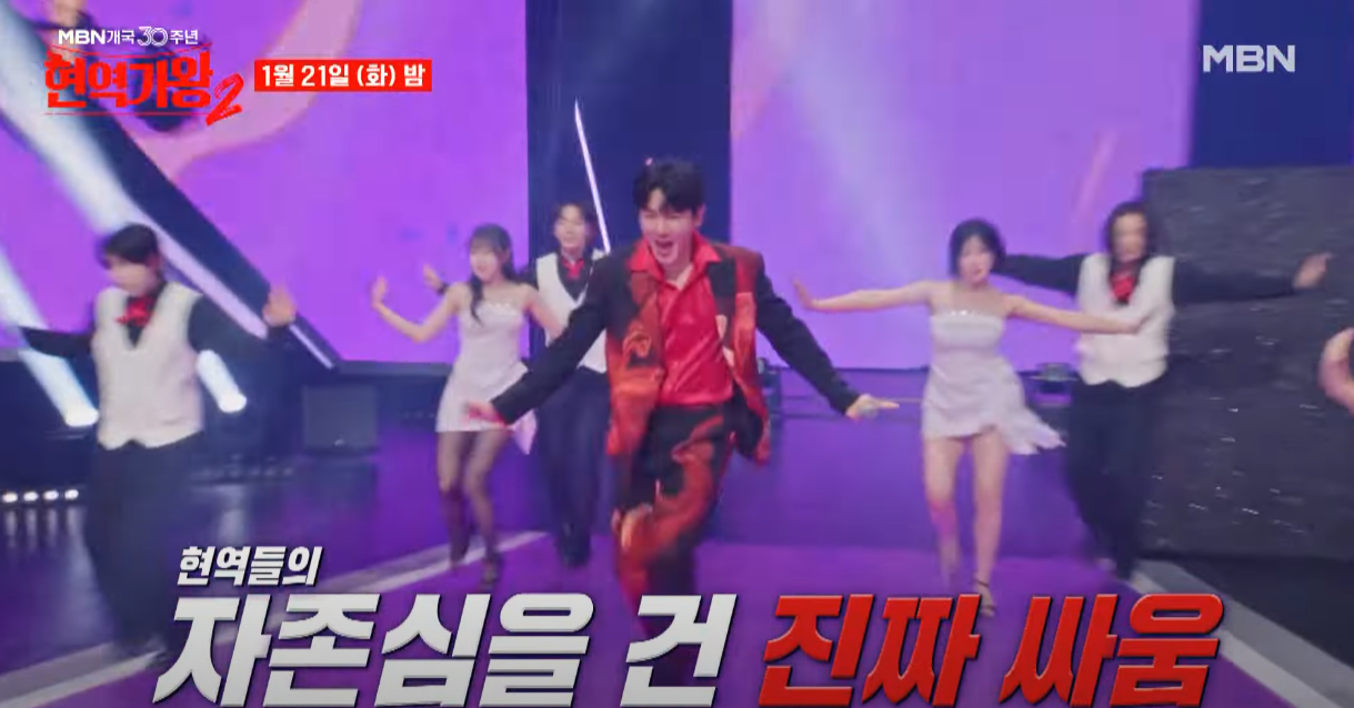 현역가왕2-투표방법