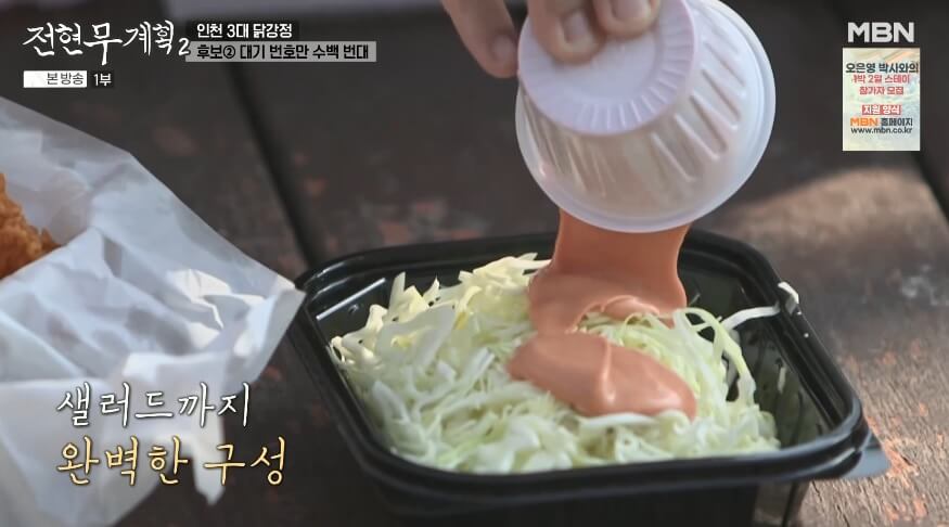 전현무계획2 인천 3대 닭강정 원조신포닭강정 