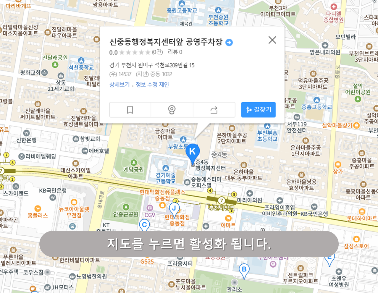 부천시청 주차장 - 신중동행정복지센터앞 공영주차장