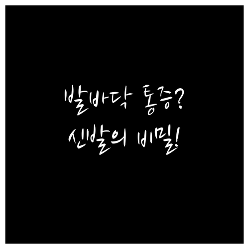 발바닥 통증 줄이는 자전거 타기 수칙..