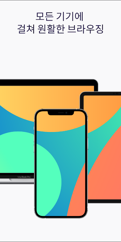 Firefox&#44; 빠르고 안전한 웹 브라우저